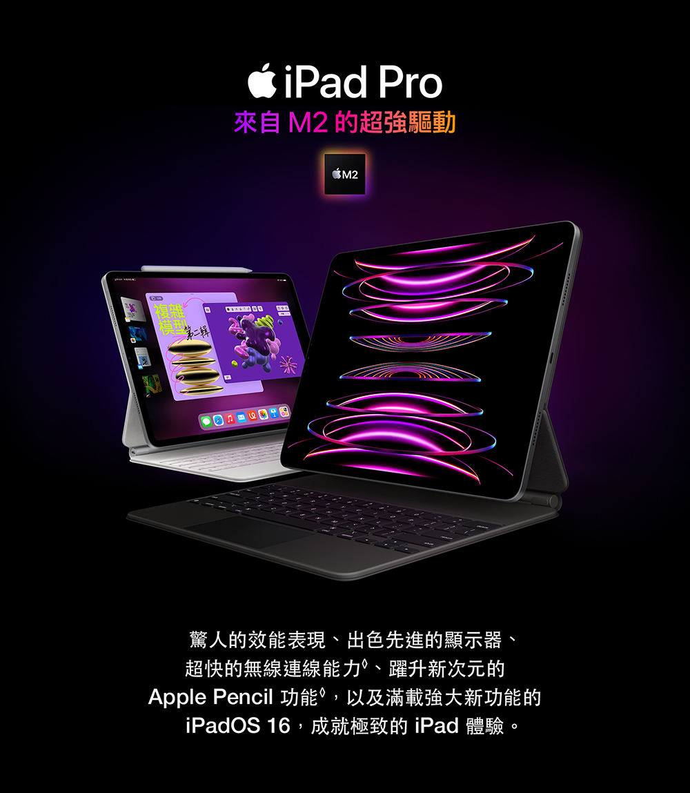 現貨【APPLE 授權經銷商】2022 iPad Pro 平板電腦(11吋/WiFi)