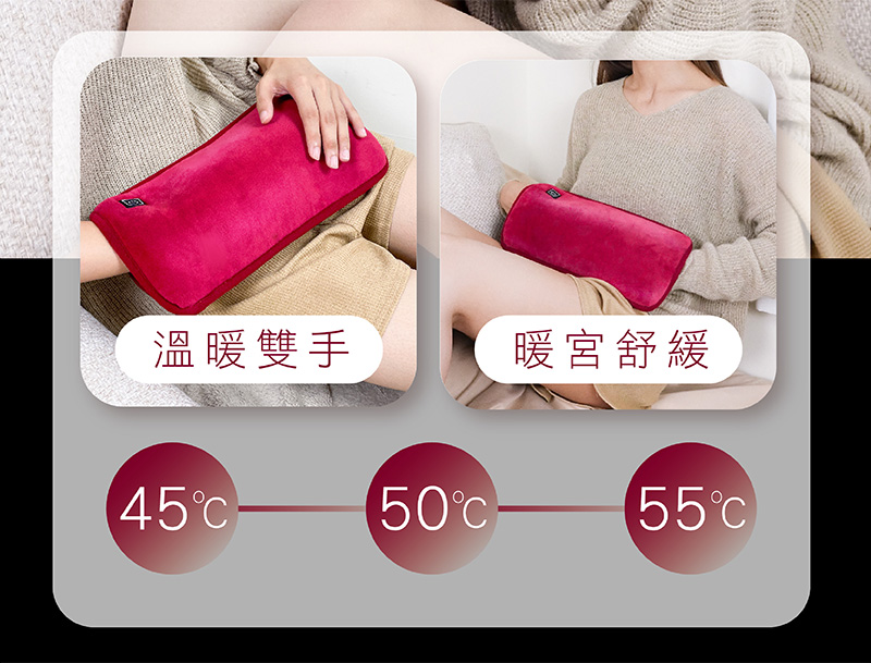 溫暖雙手 暖宮舒緩 