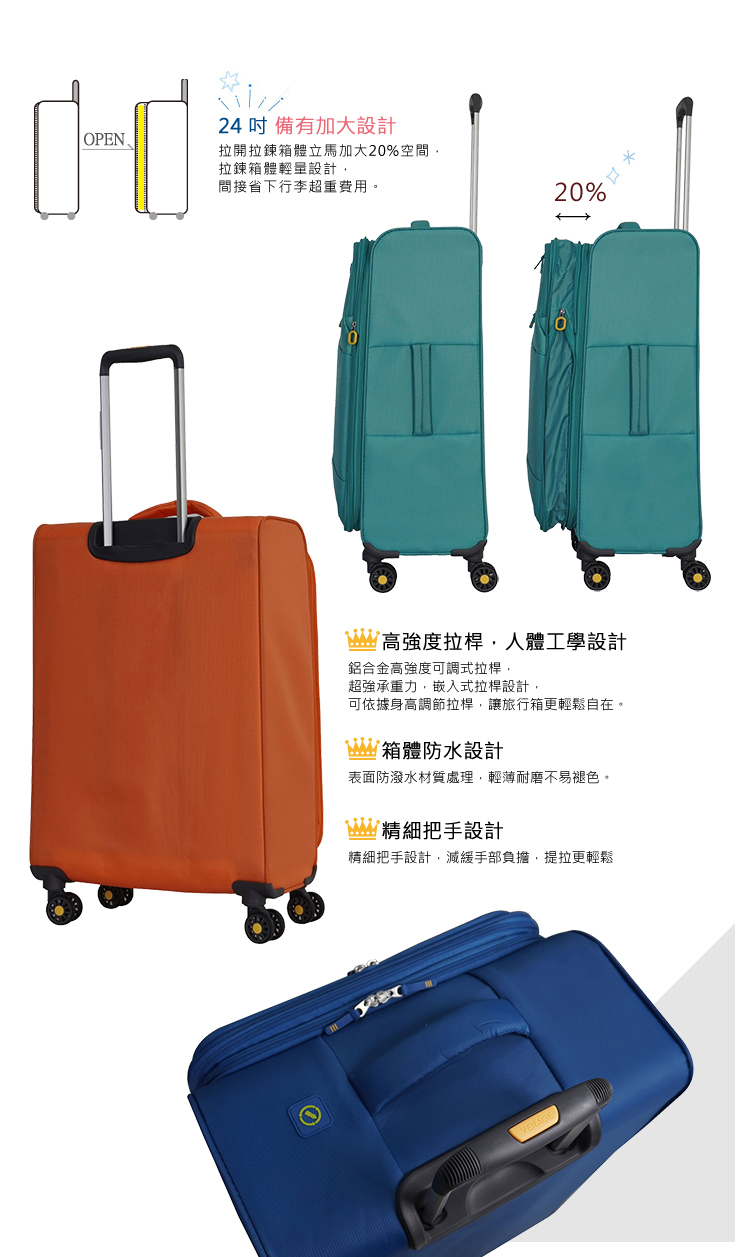 可依據身高調節拉桿,讓旅行箱更輕鬆自在。