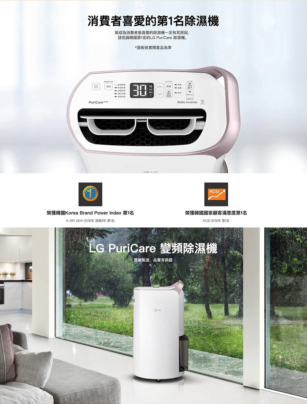 榮獲韓國Korea Brand Power Index 第1名