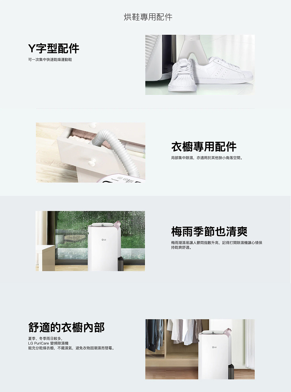 梅雨潮濕易讓人鬱悶指數升高,記得打開除濕機讓心情保