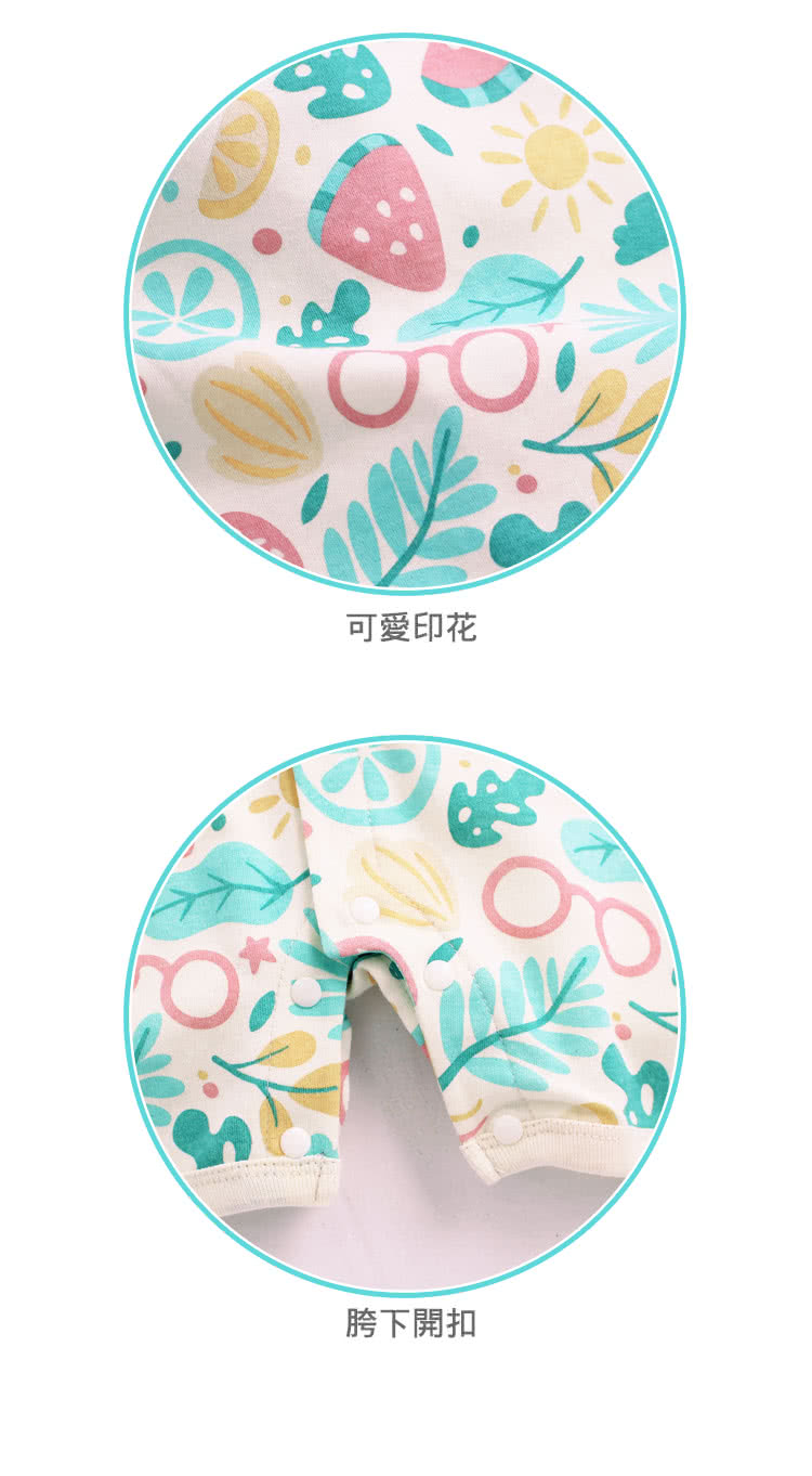 可愛印花 胯下開扣 