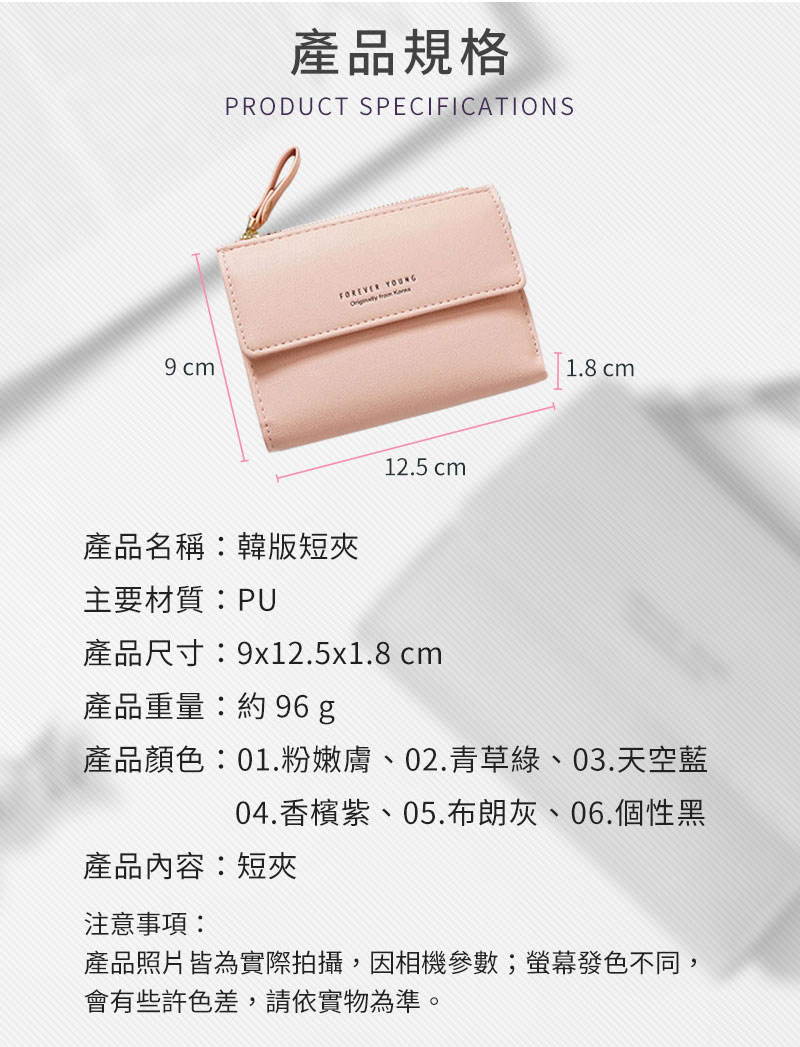 產品顏色01.粉嫩膚、02.青草綠、03.天空藍