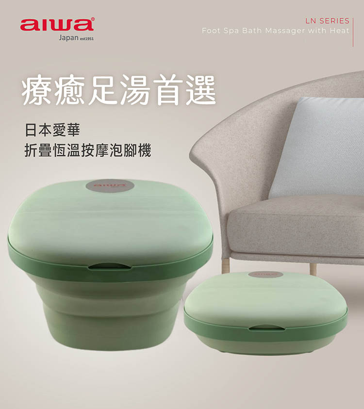 AIWA愛華 LN-1688 - 詳情1