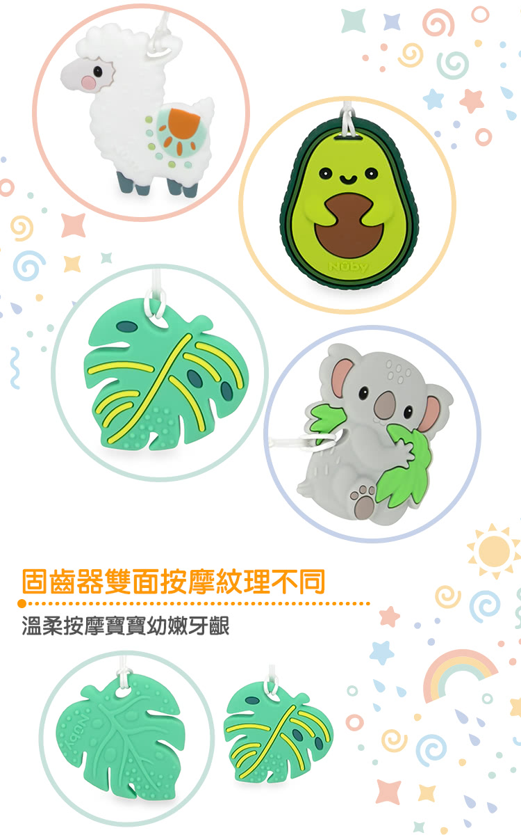 固齒器雙面按摩紋理不同 溫柔按摩寶寶幼嫩牙齦 