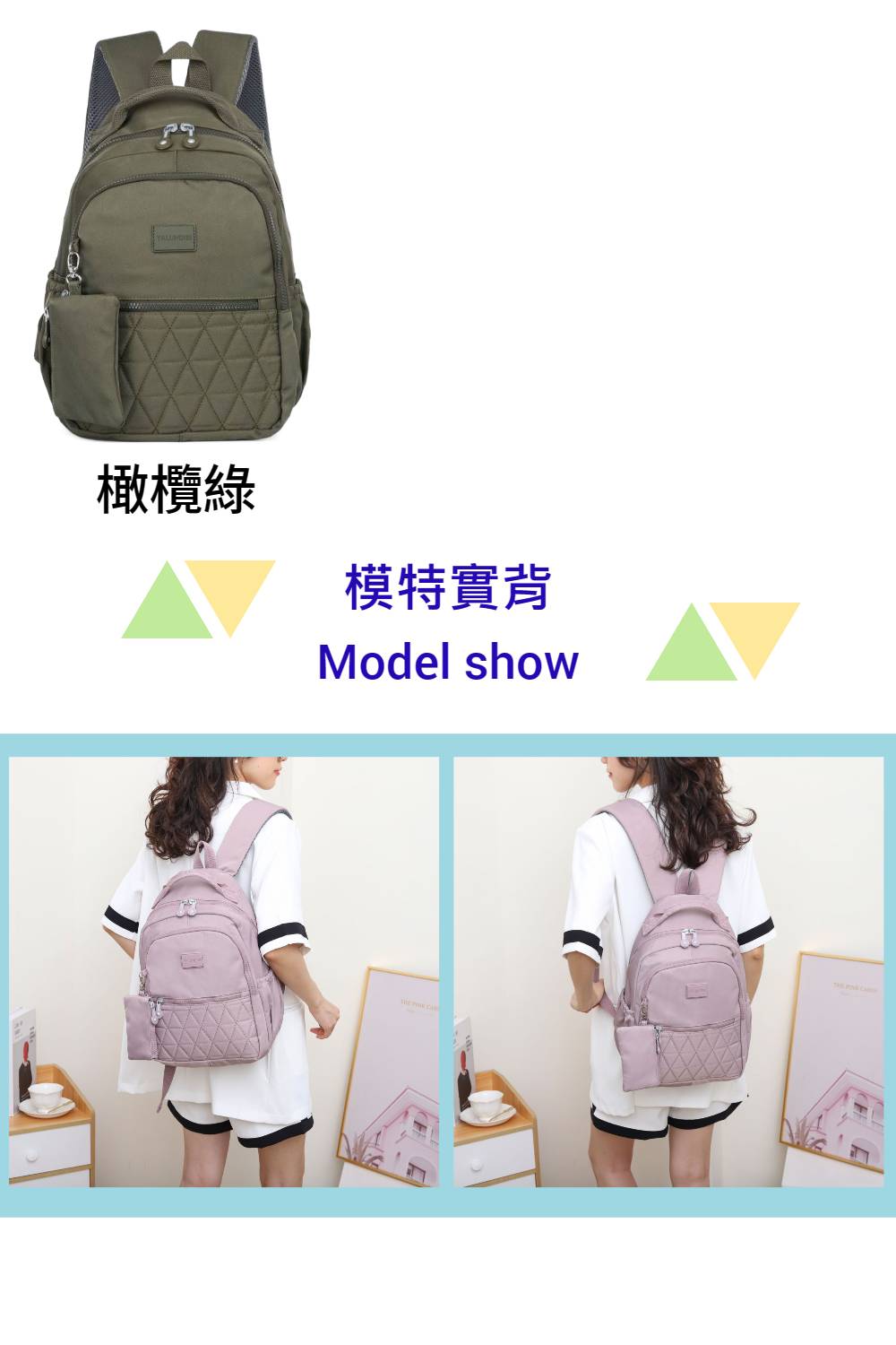 橄欖綠 模特實背 