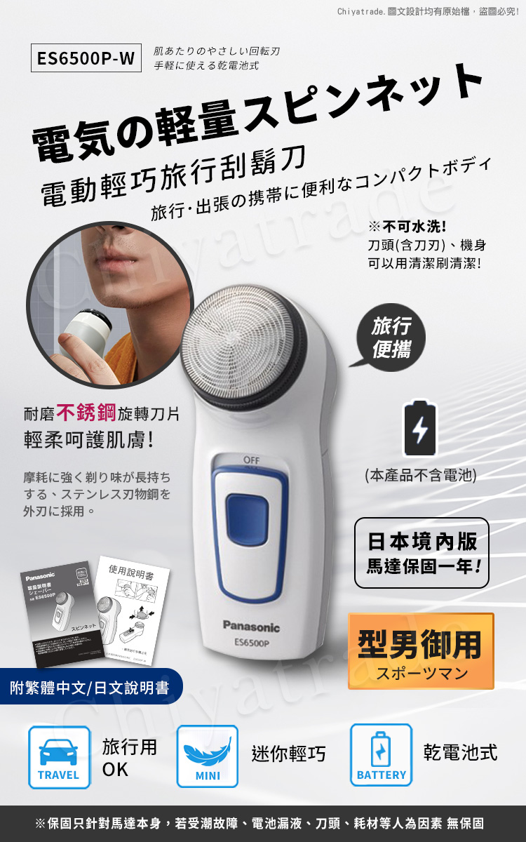 保固只針對馬達本身,若受潮故障、電池漏液、刀頭、耗材等人為因素 無保固