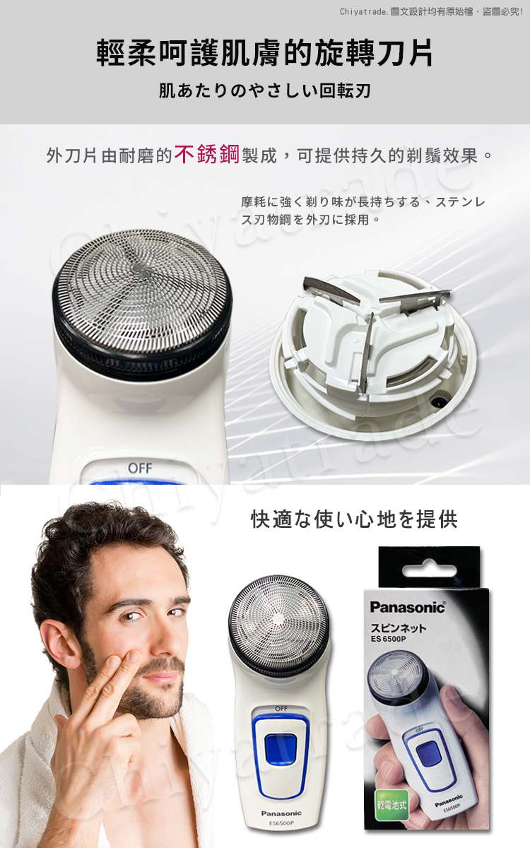 外刀片由耐磨的不銹鋼製成,可提供持久的剃鬚效果。
