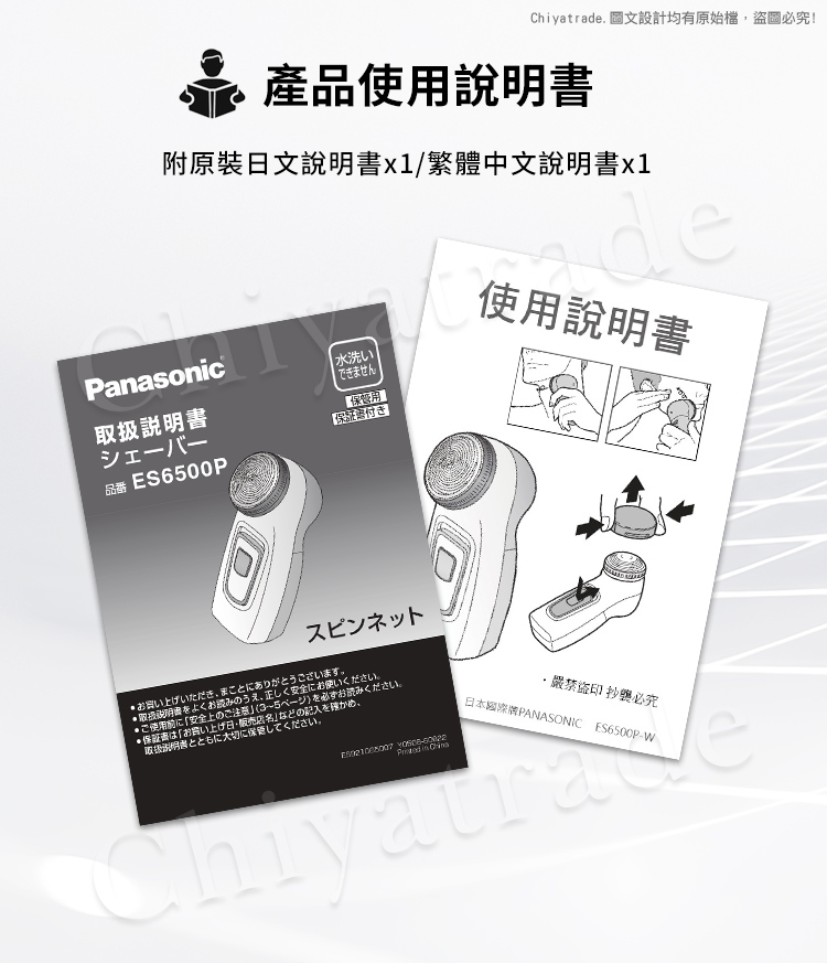 附原裝日文説明書 x 1  繁體中文説明書x1
