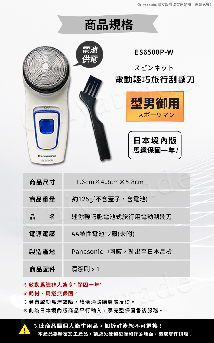 本產品為精密加工產品,請避免硬物碰撞和摔落地面,造成零件損壞