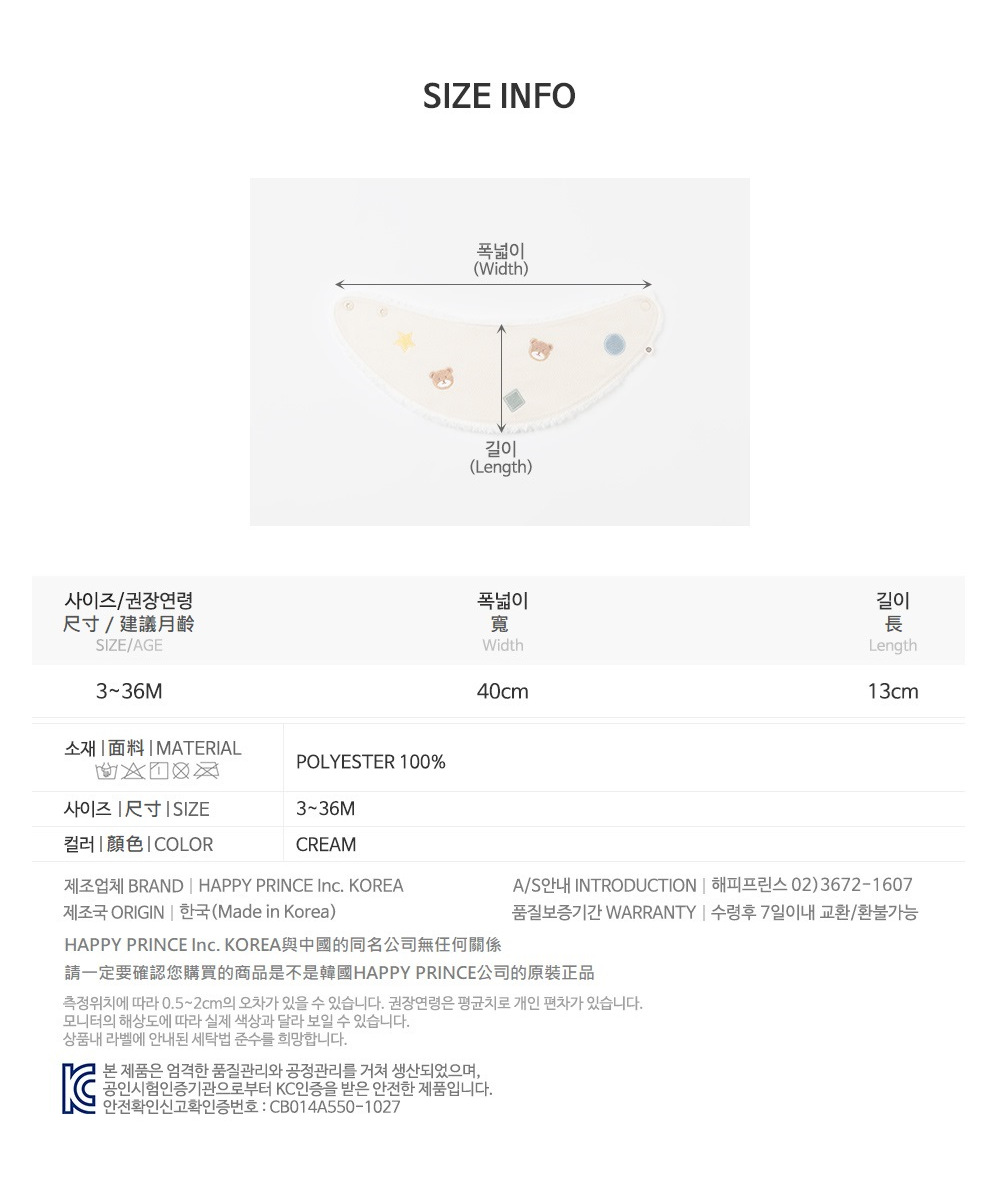 HAPPY PRINCE Inc. KOREA與中國的同名公司無任何關係