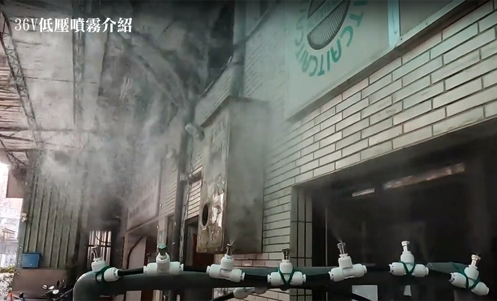 36V低壓噴霧介紹