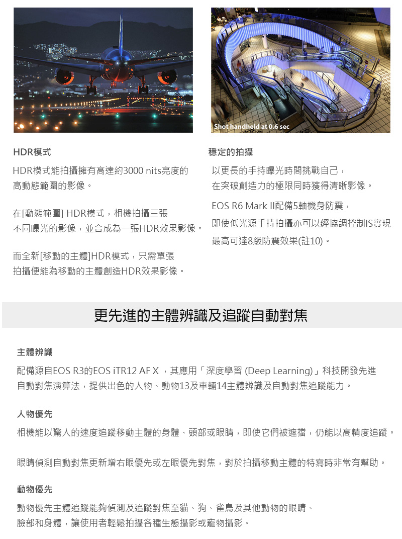 配備源自EOS R3的EOS iTR12 AF X,其應用深度學習 Deep Learning科技開發先進