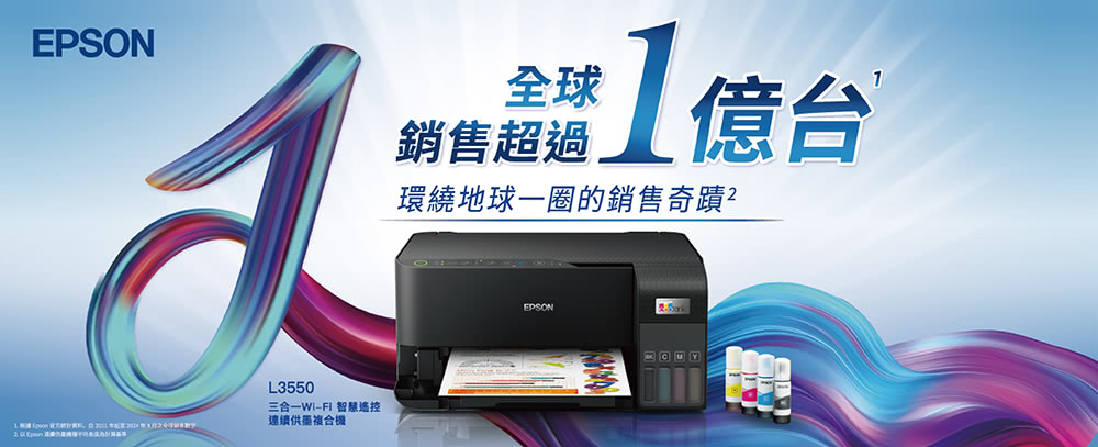 1.根據 Epson 窠方統計資料,自2001年起至2004年3月29学研數字