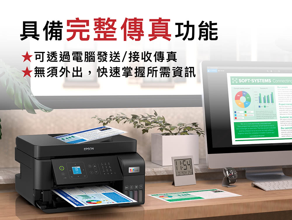 具備完整傳真功能 可透過電腦發送接收傳真 無須外出,快速掌握所需資訊