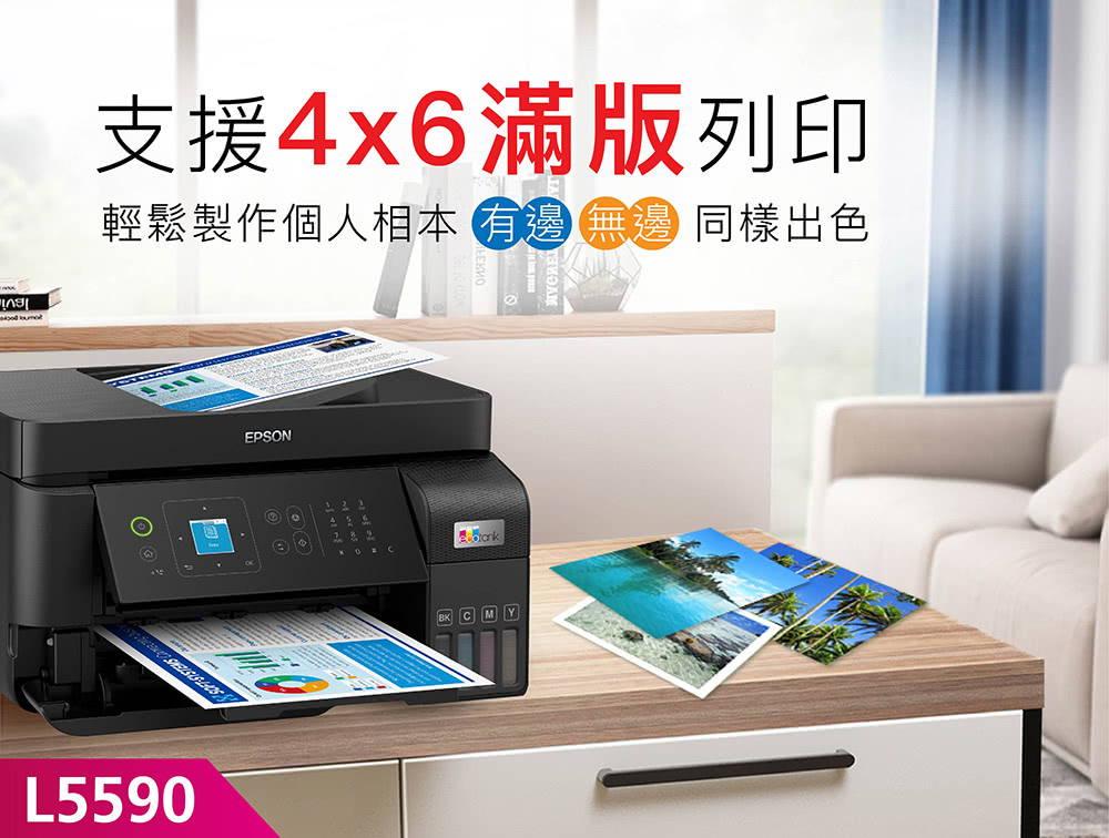 支援4x6滿版列印 輕鬆製作個人相本有邊無邊 同樣出色