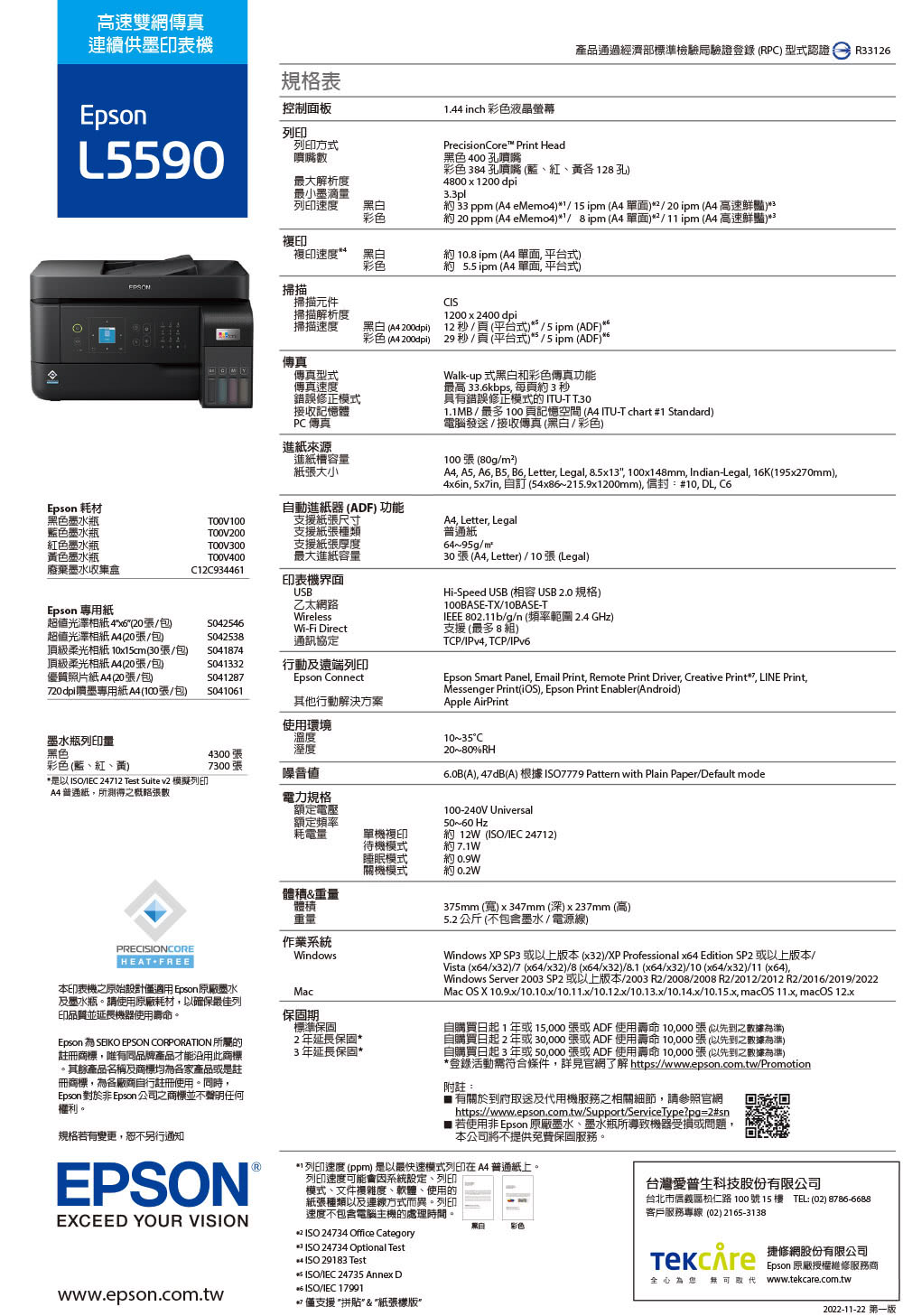 Windows Server 2003 SP2 或以上版本2003 R220082008 R220122012 R2201620192022