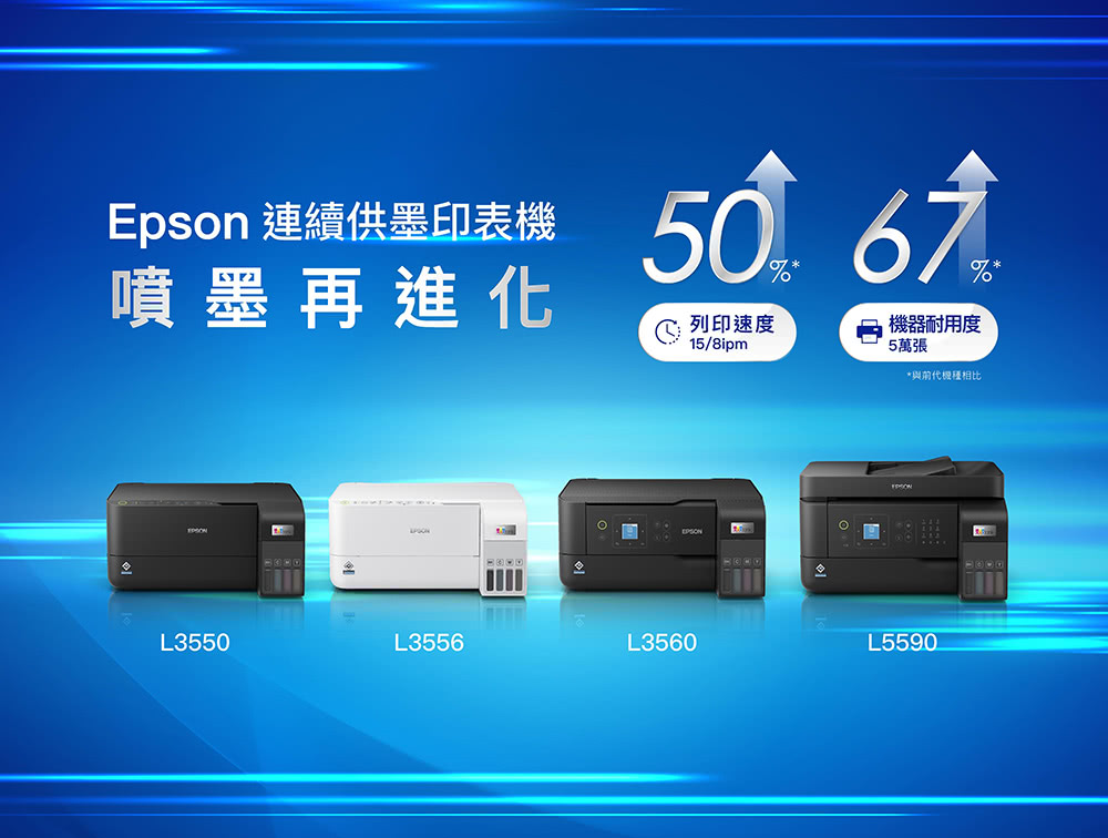 Epson 連續供墨印表機
