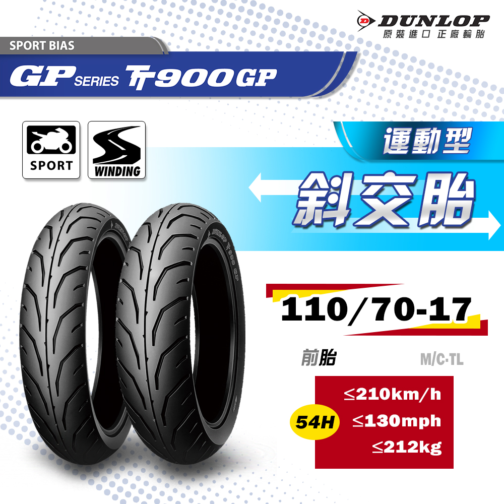 大人女性の DUNLOP ダンロップ 100 90-18 MC 56H TT900GP リア