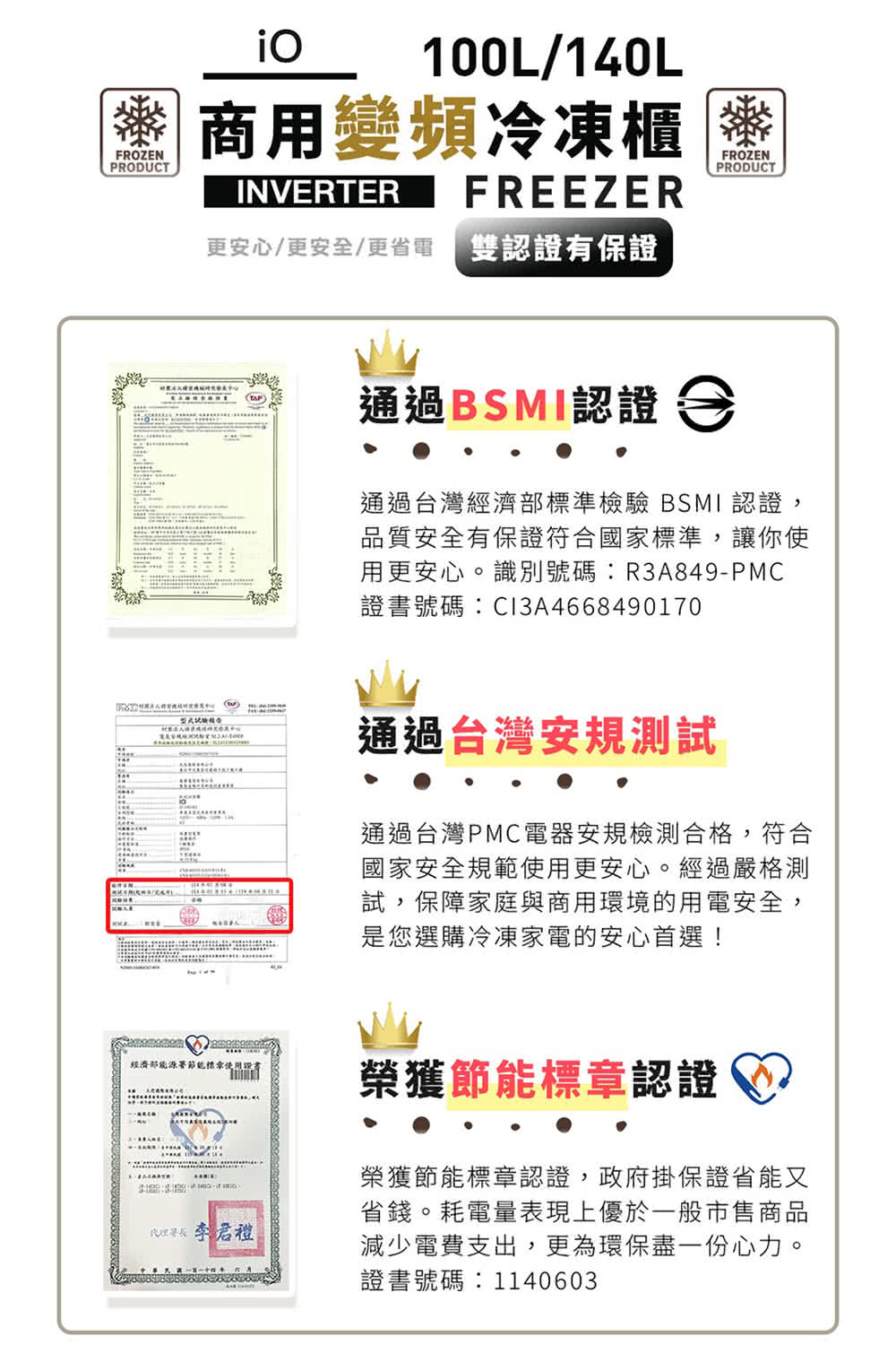 通过台湾经济部标准检验 BSMI认证,