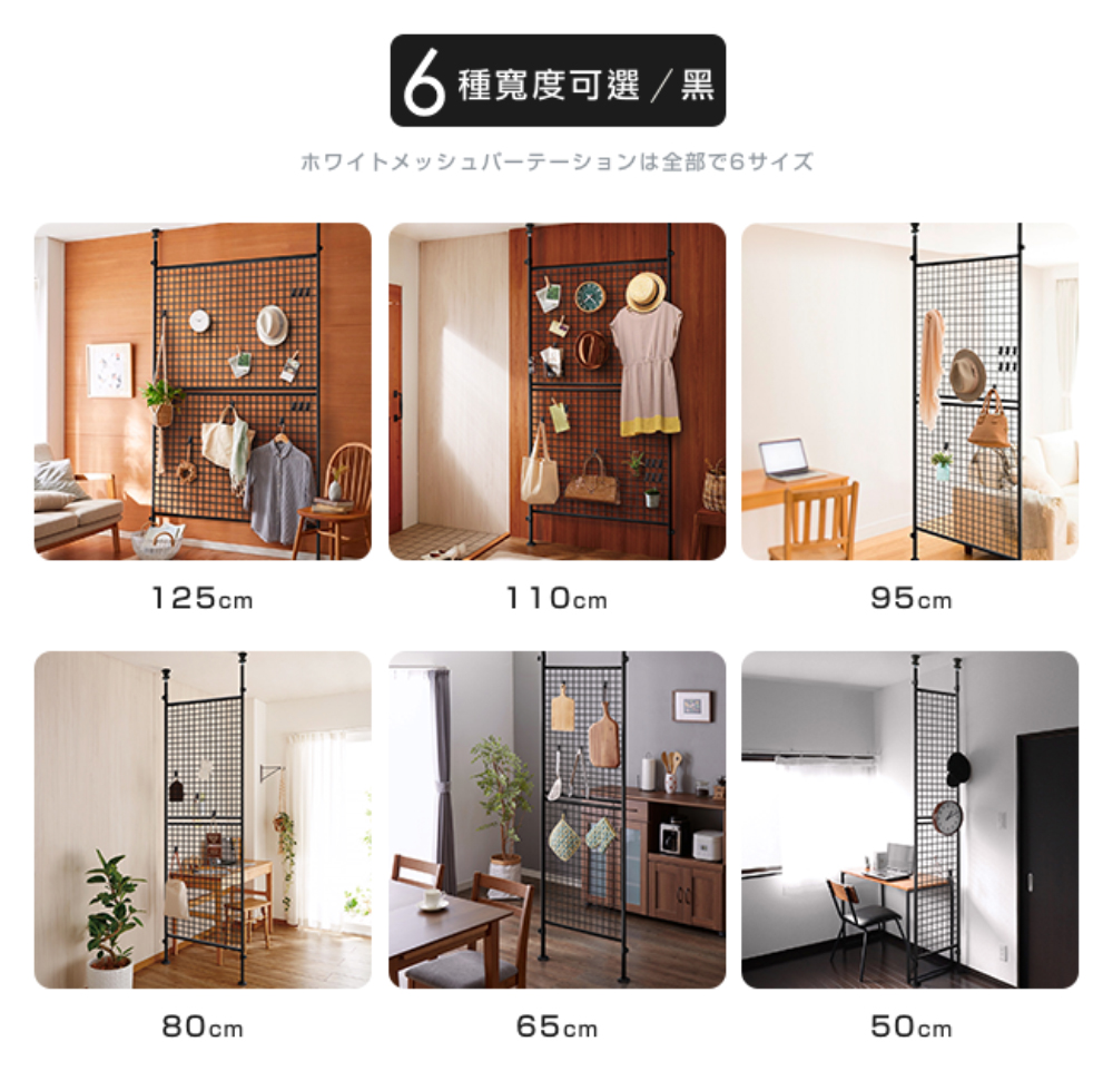 6種寛度可選 黑 全部6