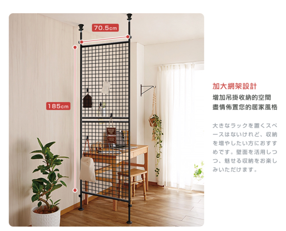 盡情佈置您的居家風格