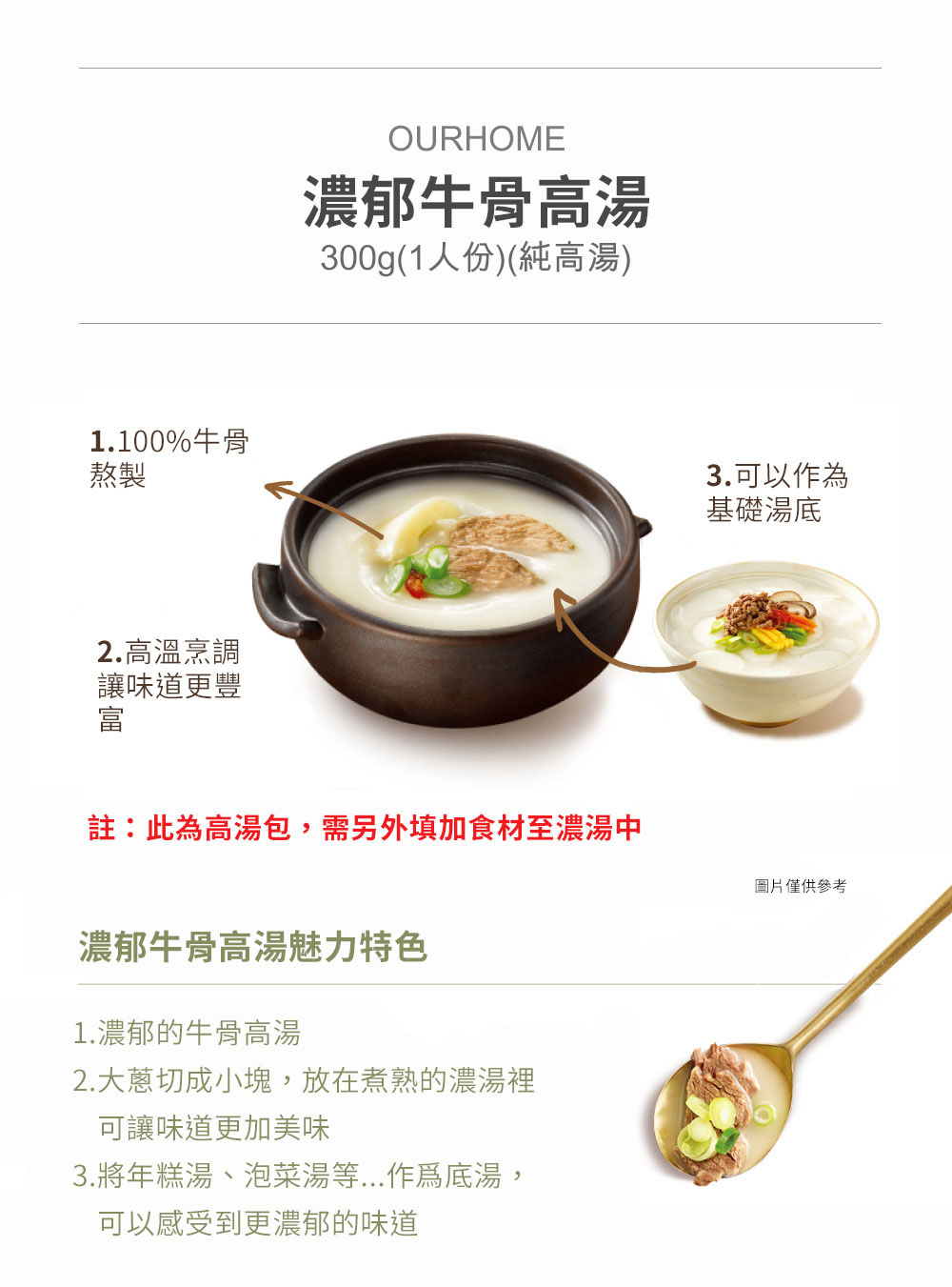 è¨»æ­¤çºé«æ¹¯å,éå¦å¤å¡«å é£æè³æ¿æ¹¯ä¸­