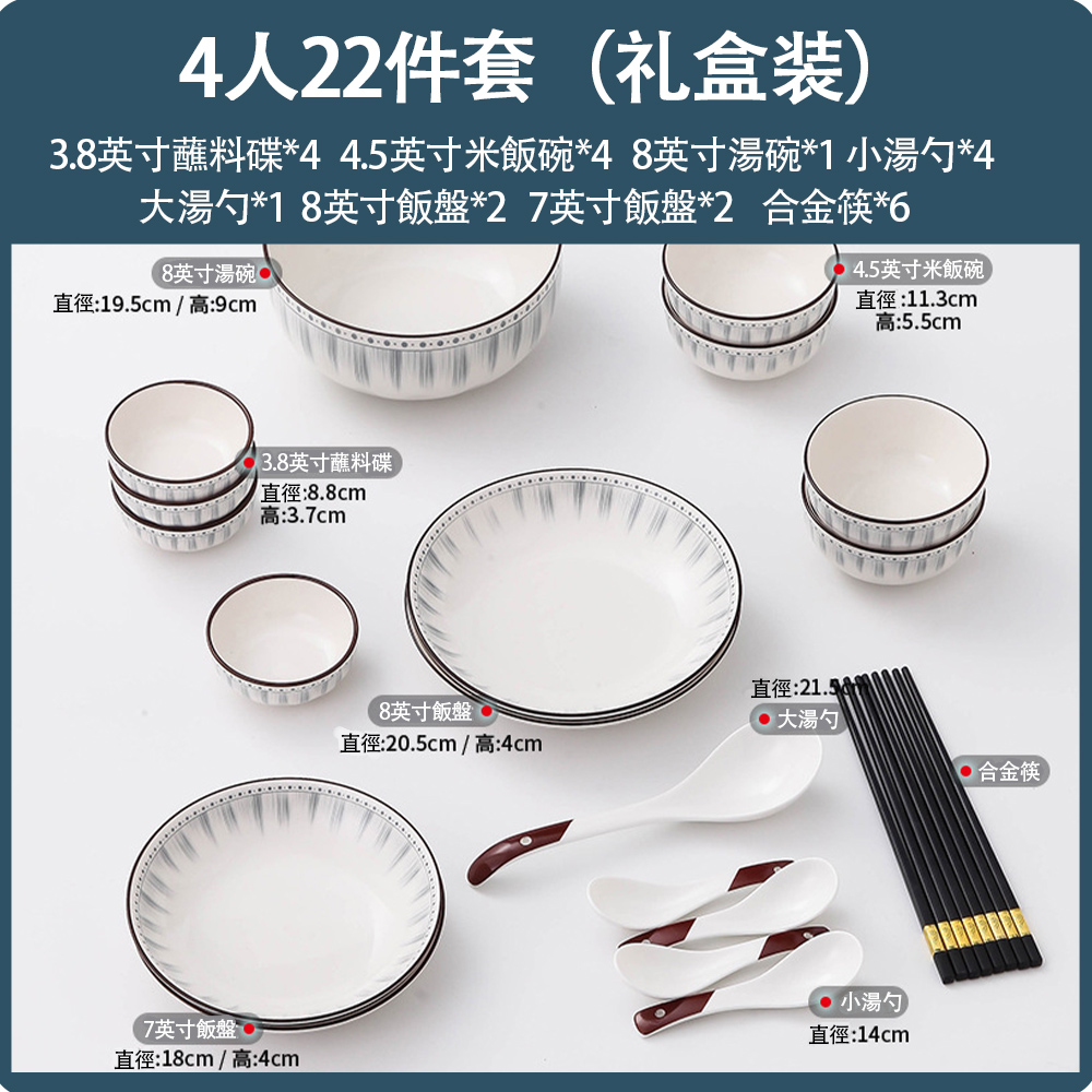 3.8英寸蘸料碟4 4.5英寸米飯碗4 8英寸湯碗1 小湯勺4