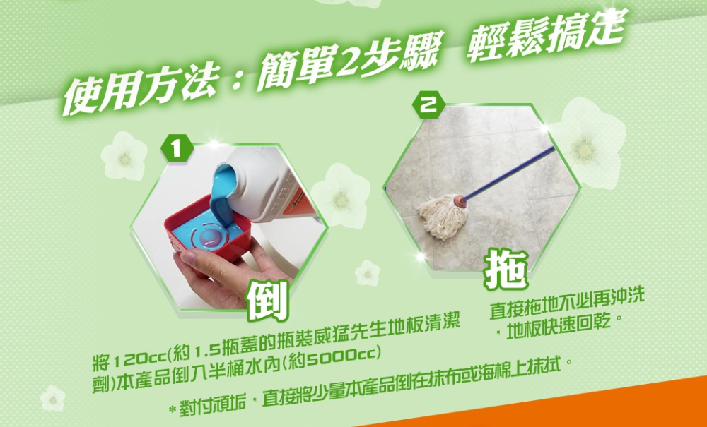 對付頑垢,直接將少量本產品倒在抹布或海棉上抹拭。
