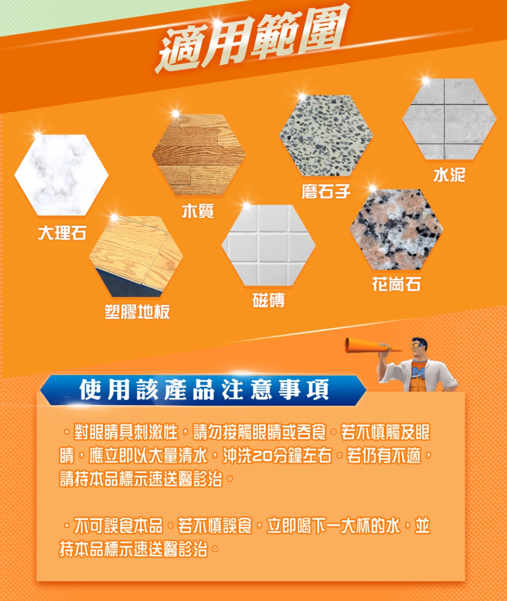 。對眼睛具刺激性,請勿接觸眼睛或吞食。若不慎觸及眼