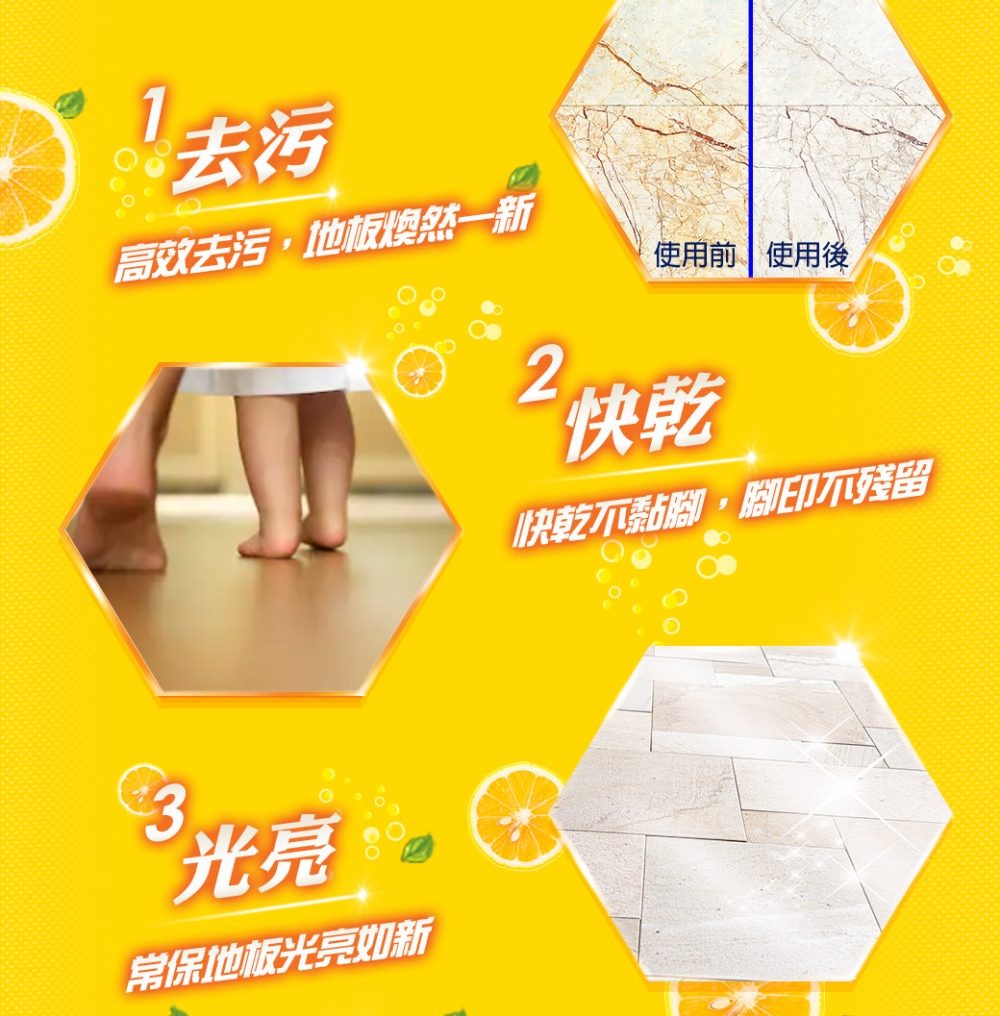 高效去污,地板煥然一新