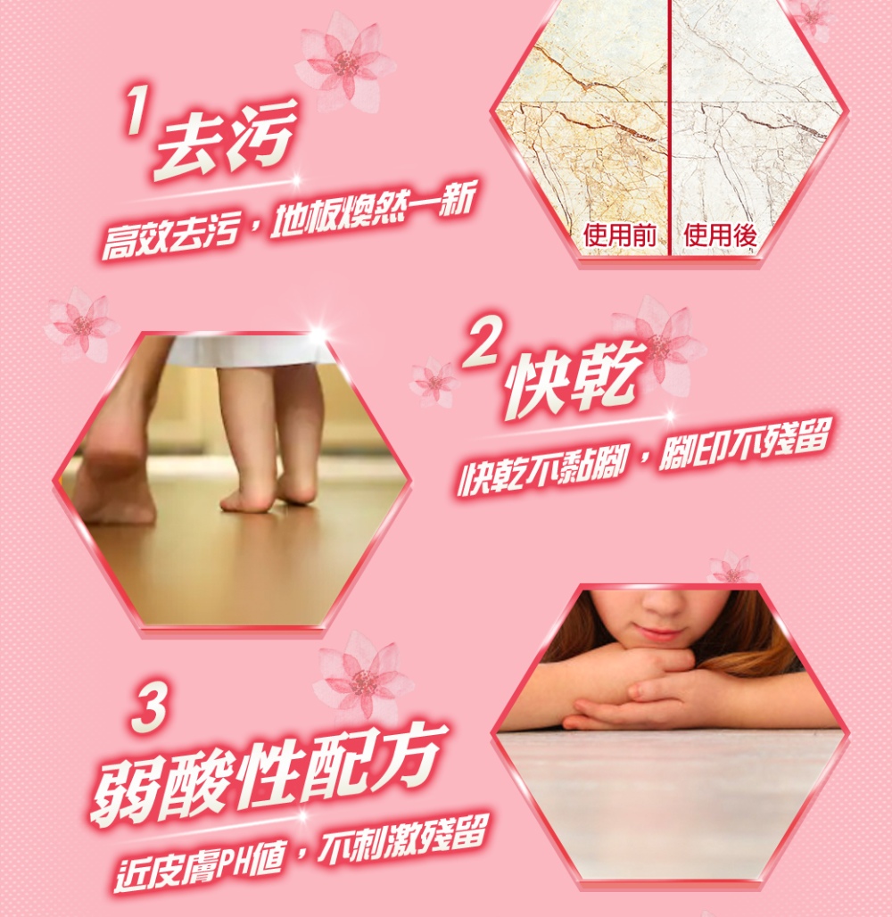 近皮膚PH值,不刺激殘留
