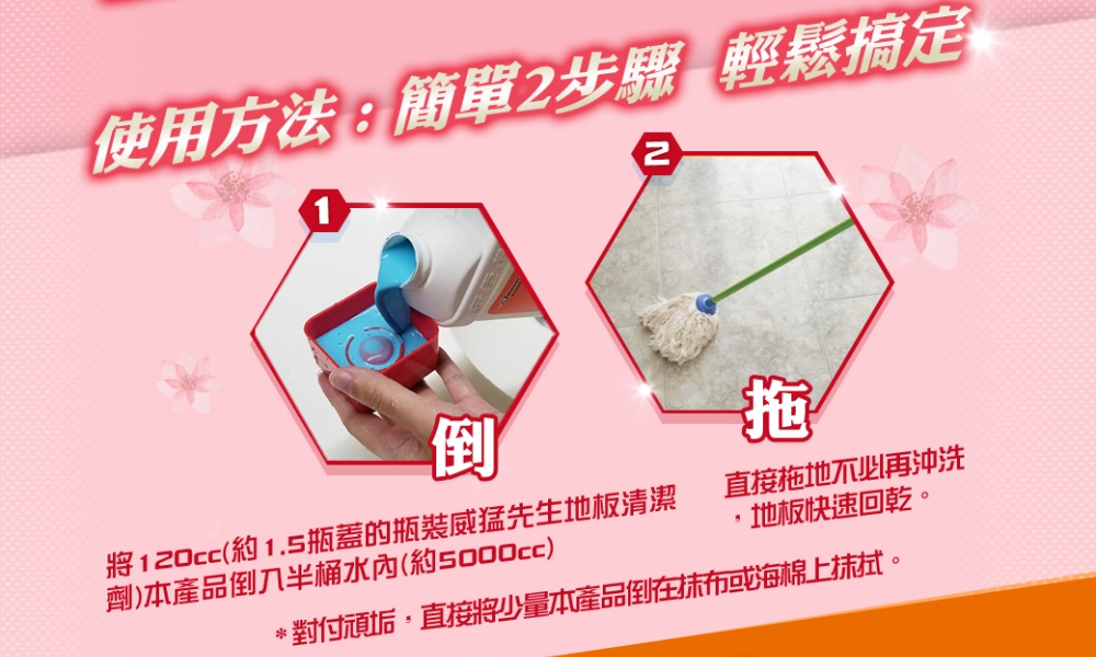 對付頑垢,直接將少量本產品倒在抹布或海棉上抹拭。