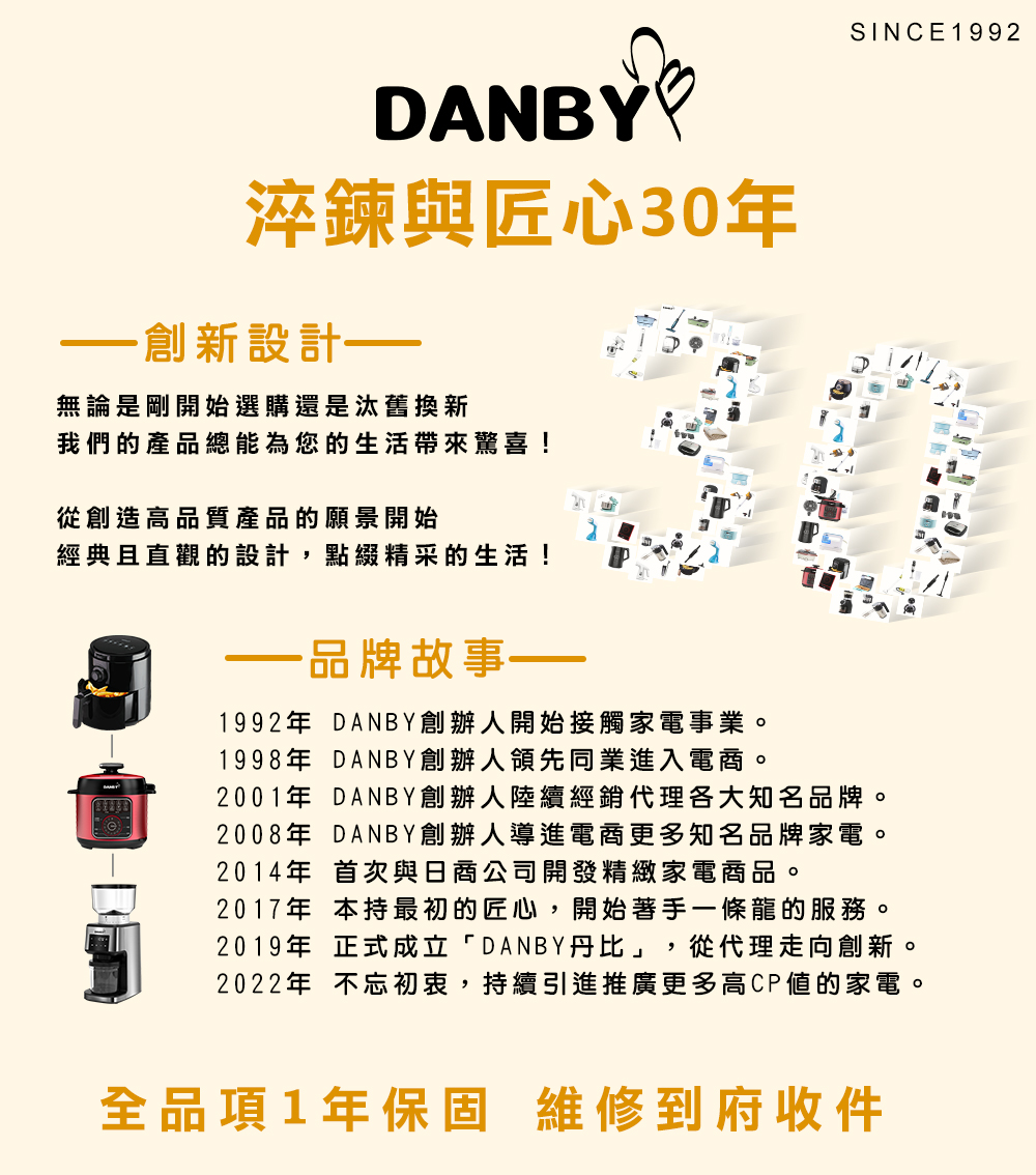 DANBY丹比 DB-08SHP - 詳情1