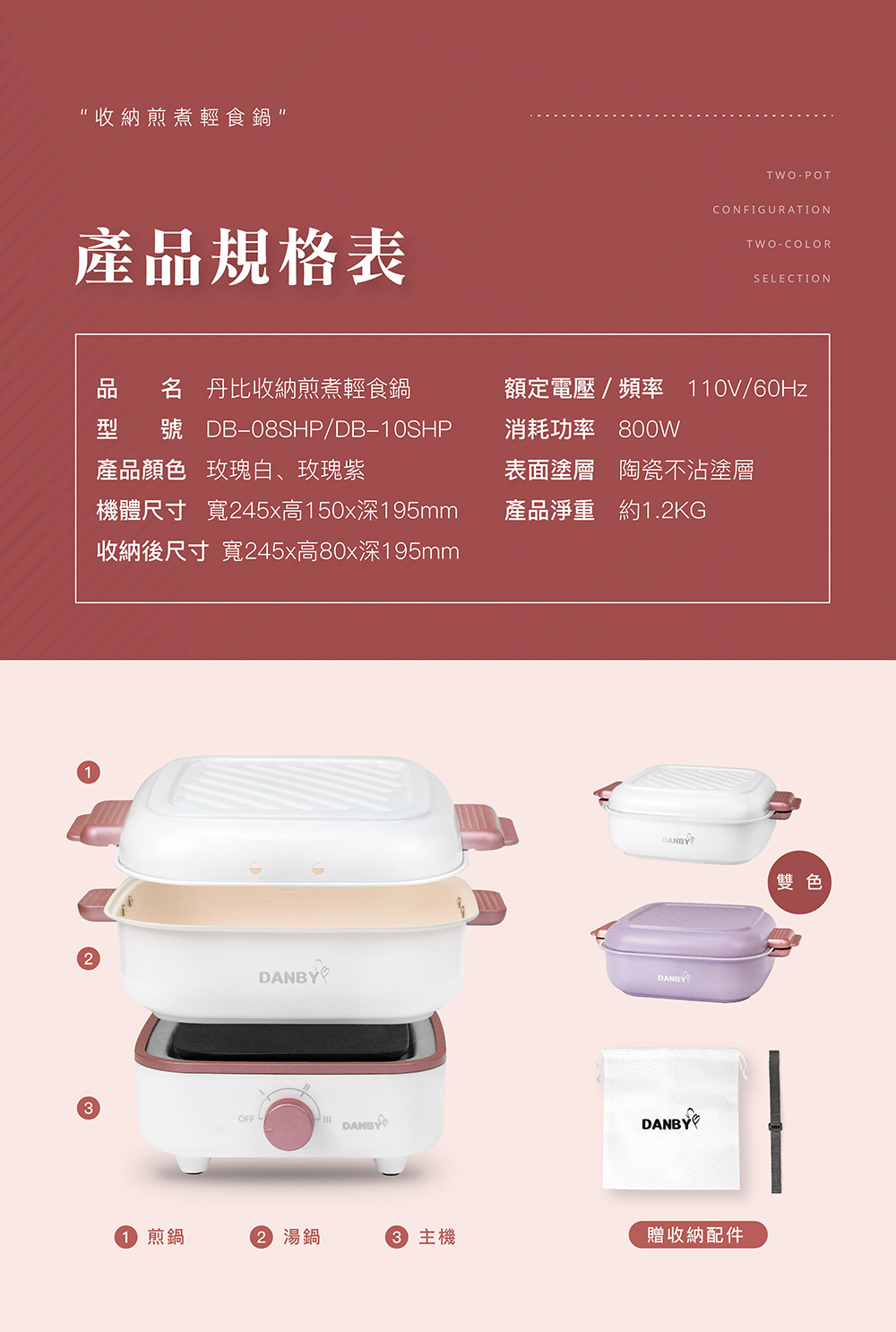 DANBY丹比 DB-08SHP - 詳情14