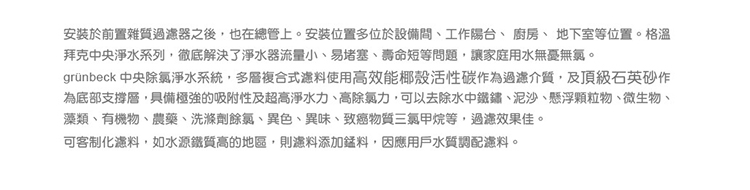 Grunbeck格溫拜克 AK-Z - 詳情2