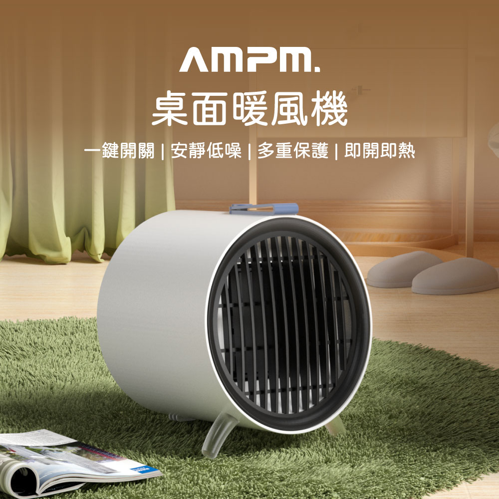 桌面暖風機 一鍵開關  安靜低噪  多重保護  即開即熱 