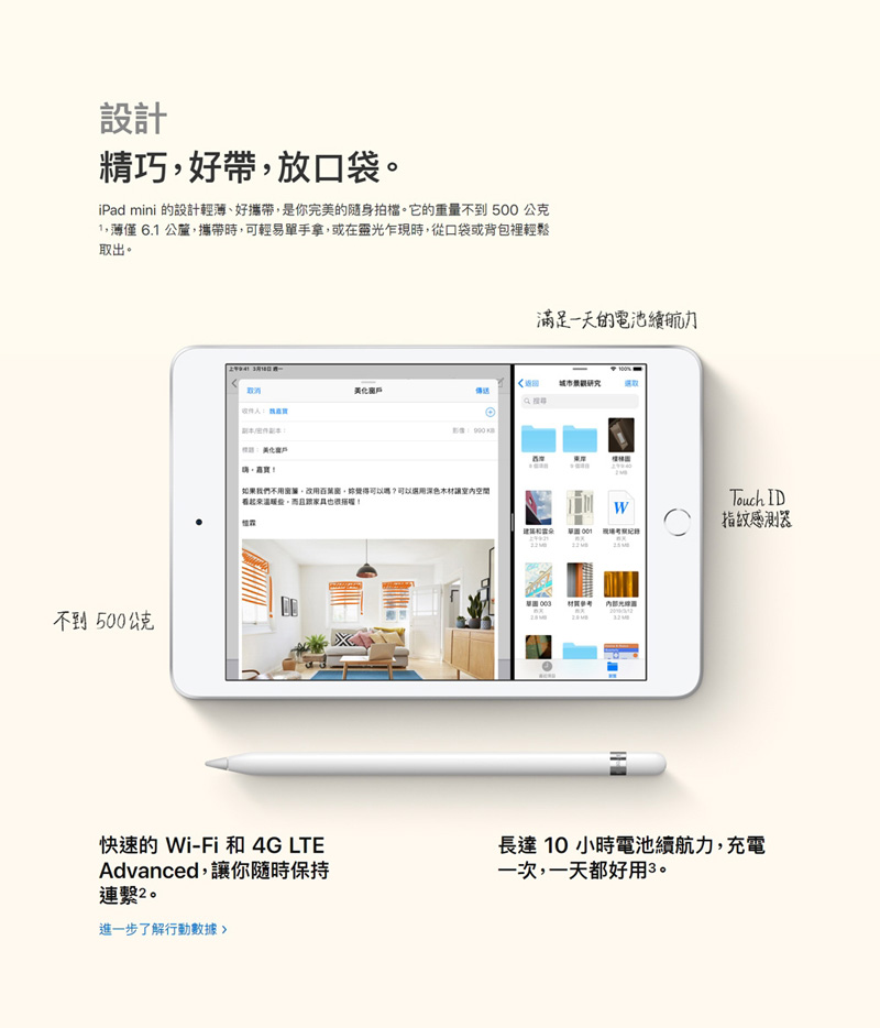 Apple蘋果 iPad mini 5 - 詳情4