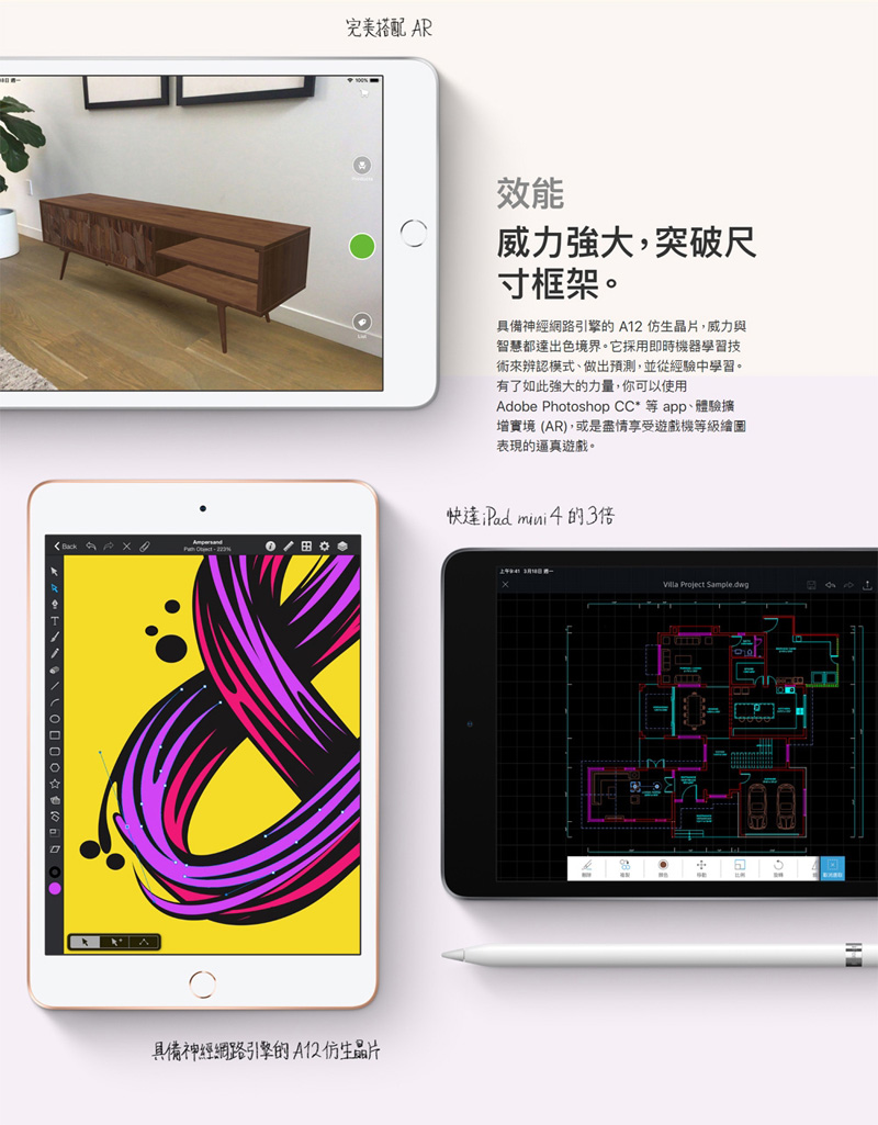 Apple蘋果 iPad mini 5 - 詳情5