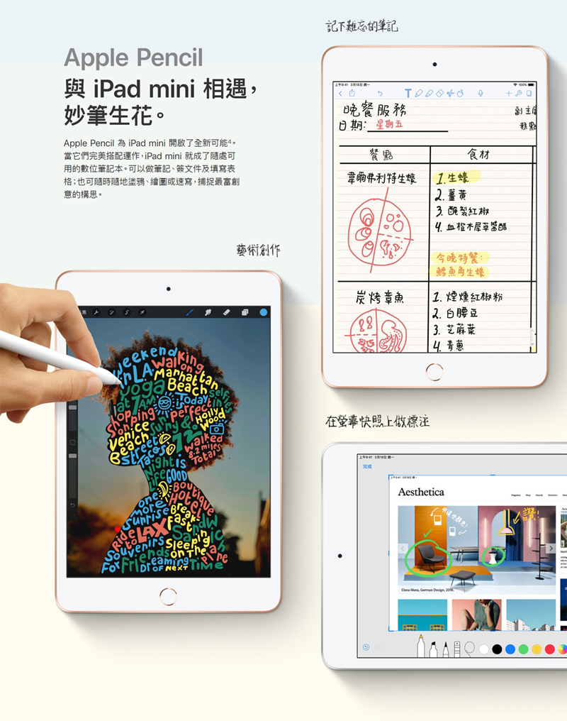 Apple蘋果 iPad mini 5 - 詳情8