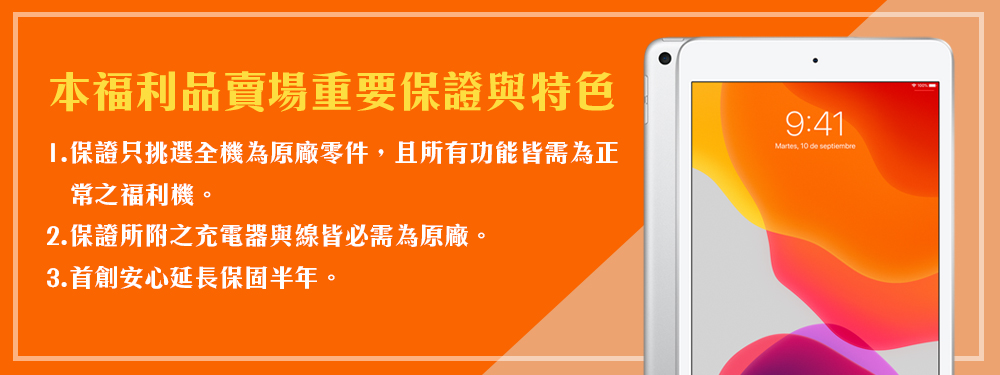 Apple蘋果 iPad mini 5 - 詳情15
