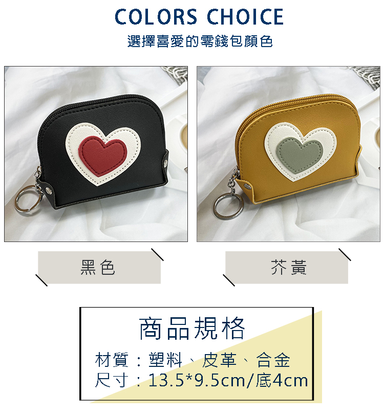 選擇喜愛的零錢包顏色 芥黃 商品規格 材質塑料、皮革、合金 尺寸13.59.5cm底4cm 