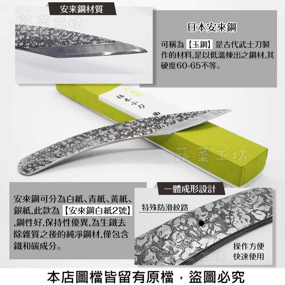 作的材料,是以低溫煉出之鋼材,其