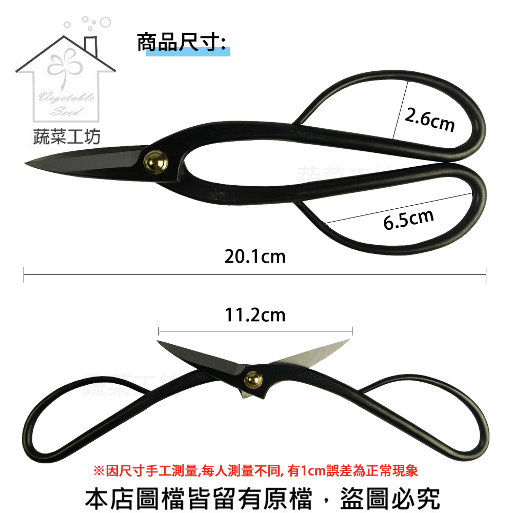 蔬菜工坊 商品尺寸 因尺寸手工測量,每人測量不同, 有1cm誤差為正常現象 本店圖檔皆留有原檔,盜圖必究 