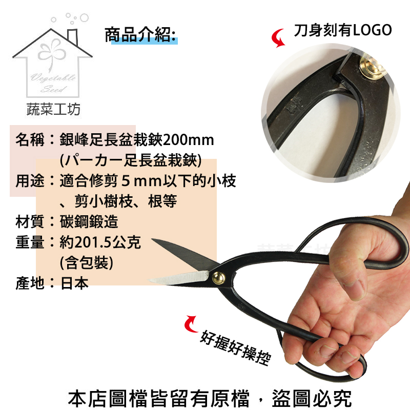 名稱銀峰足長盆栽鈉200mm