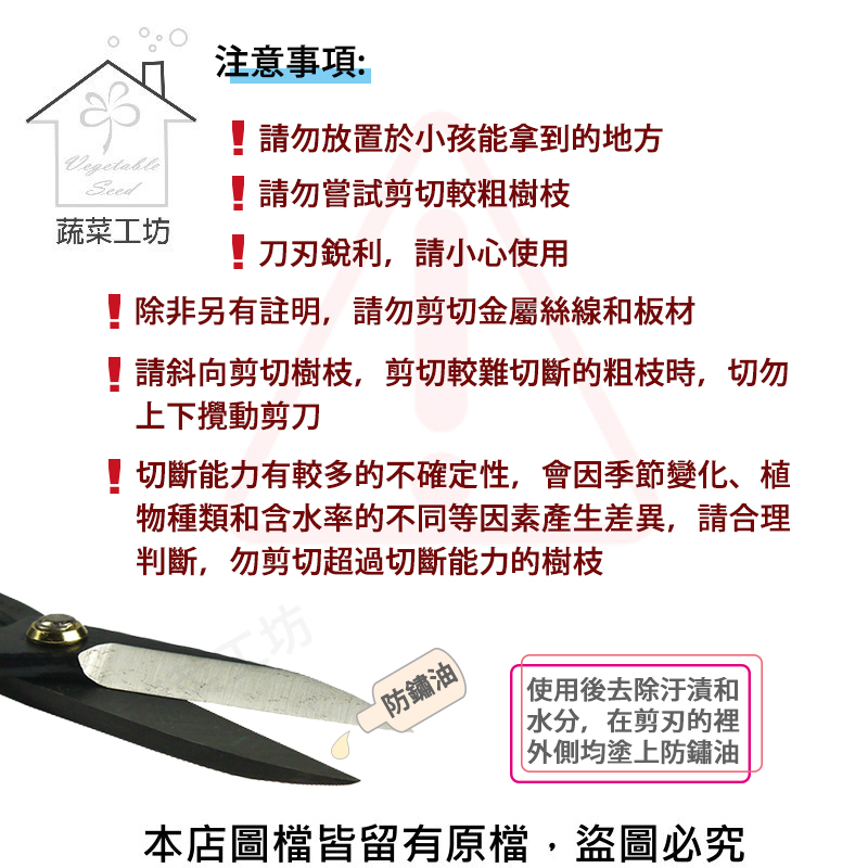 請斜向剪切樹枝,剪切較難切斷的粗枝時,切勿