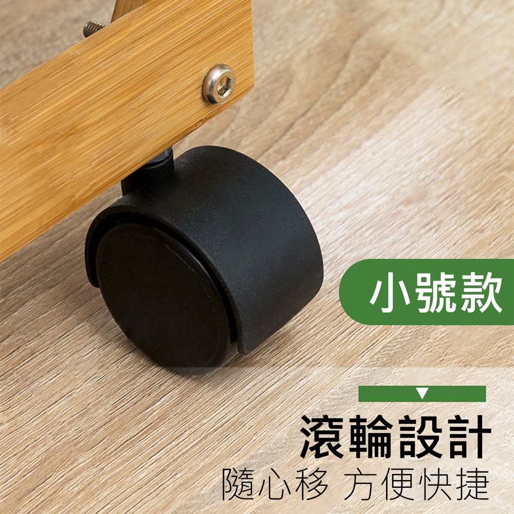 小號款 滾輪設計 隨心移 方便快捷 