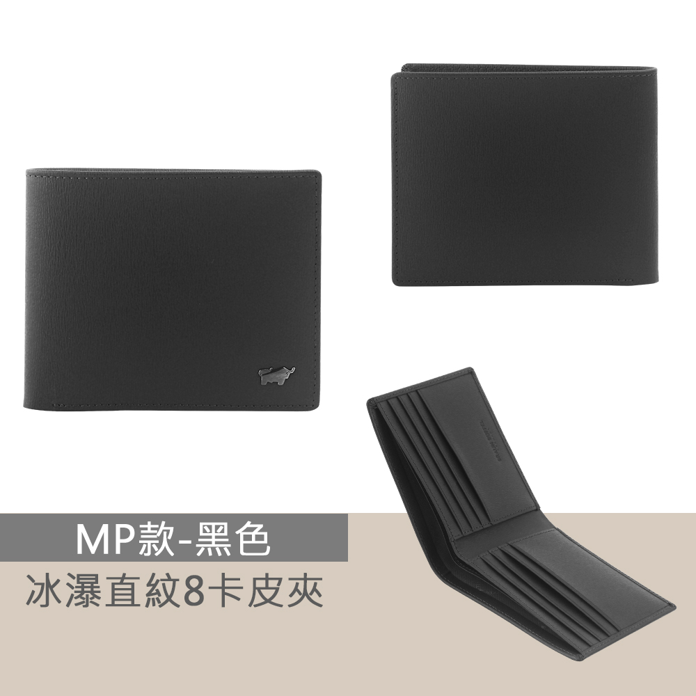 MP款黑色 冰瀑直紋8卡皮夾 