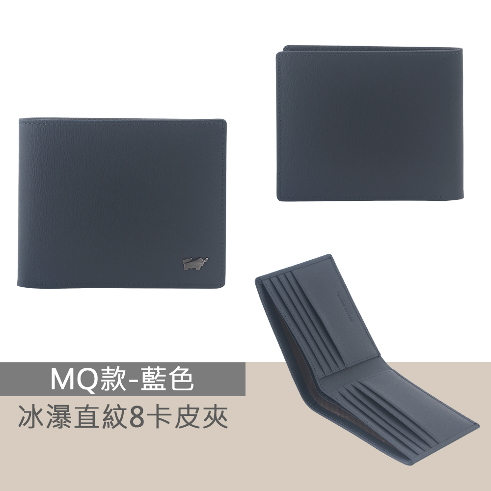 MQ款藍色 冰瀑直紋8卡皮夾 