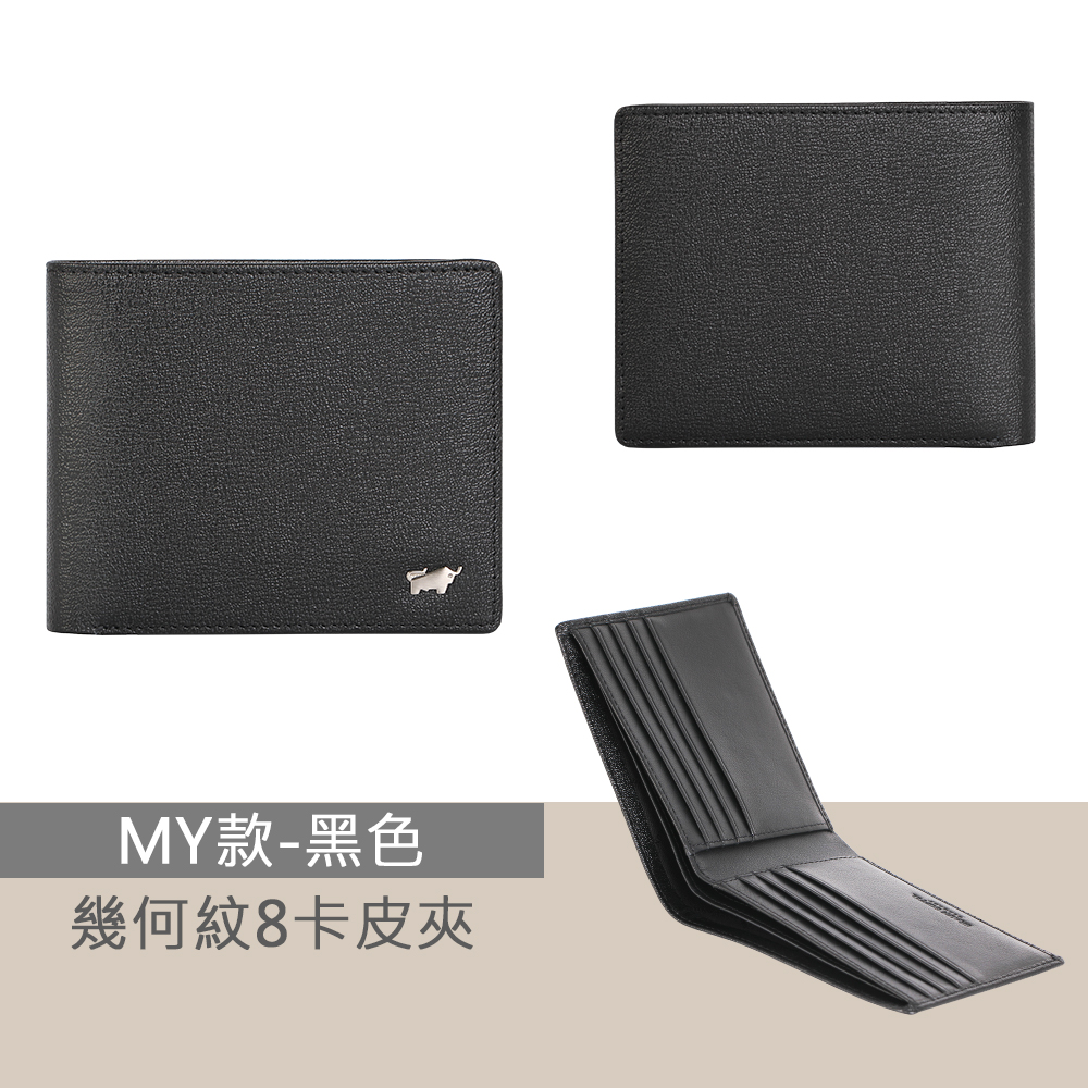 MY款黑色 幾何紋8卡皮夾 